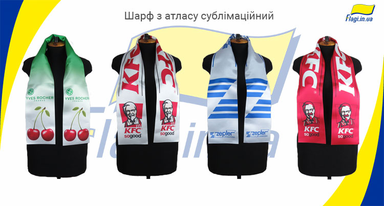 Шарф&nbsp;сублімаційний атласний